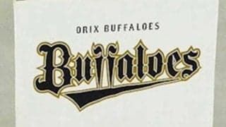 オリックスが公式サイトで異例の呼びかけ　特典グッズの「偽物」出品に注意喚起