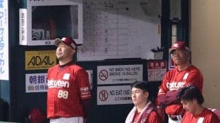 【楽天】三木監督「残念ですね」終盤に突き放され今季ワースト５連敗でロッテと並び最下位