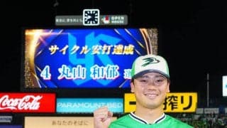 【ヤクルト】丸山和郁「勝手にポーズ出ちゃいました」サイクル安打に笑顔　池山監督「いい年に」