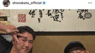 中田翔氏「皆んな頑張ろうな」ソフトバンク秋広らと食事楽しむ様子を公開し「大好きです」