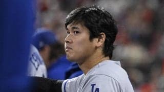 ドジャース今季初３連敗、大谷翔平５打数無安打　先発シーハン初回いきなり３失点…貯金「８」に