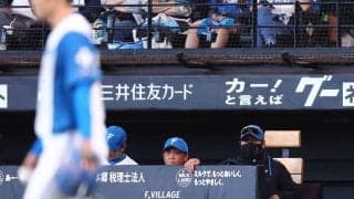 敗戦の日本ハム・新庄監督「僕の考えが甘かった。悔しさしか残らない」　バッテリーと認識の齟齬　八回に「外真っすぐ」で打たれた逆転３点三塁打悔やむ