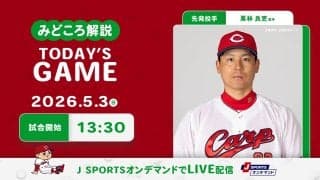 【見どころ解説】両軍先発は開幕3戦目と同じ顔合わせ　《準完全》の再現を狙うも、WBC右腕もリベンジに燃える