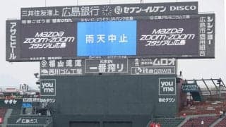 【広島】中止受け先発ローテ再編へ　栗林良吏と森下暢仁は間隔空ける　ターノックは登録抹消