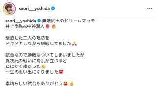 霊長類最強女子が東京ドームの頂上決戦を観戦「異次元の戦いに鳥肌が立つほどとにかく凄かった」
