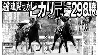 【競走伝】武豊騎手と世界に衝撃与えた芦毛のディープインパクト産駒が重賞初制覇　１５年・エプソムＣ