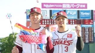 楽天が２戦連続逆転勝ちで３連勝　浅村「打てて良かった」逆転２ラン　荘司は７回２失点でリーグトップタイの４勝目