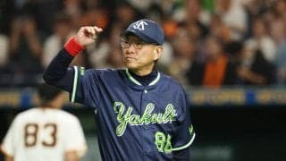 【ヤクルト】池山監督、吉村３ランに泣き完投負け「一番ダメージの…」続投は「なんとか…」