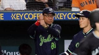 【ヤクルト】１点差の接戦敗れ９連戦８戦目で４勝４敗、６日巨人戦へ池山監督「切り替えて…」