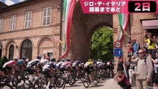 【ジロ・デ・イタリア開幕まであと2日】ジロ3週目みどころ：スイスから始まるラストスパート。今大会のクイーンステージは19日目に登場