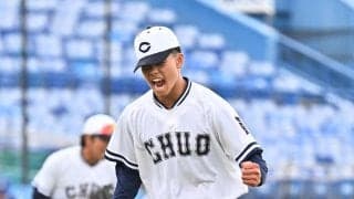 中大が開幕２戦目から続いた連敗を７でストップ　ルーキー西村一毅投手が初勝利