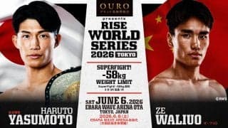 【RISE】６・６ワールドシリーズにフェザー級最強・安本晴翔参戦、未知なる強豪ゼ・ワリロと