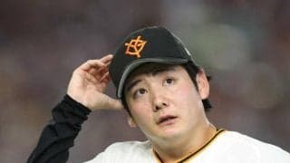 巨人　ドラ１竹丸プロ初被弾、最多５失点　３カード連続負け越しも阿部監督「収穫もありました」