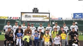 阪神ＯＢが甲子園で野球教室　掛布ＯＢ会長、糸井氏、鳥谷氏ら１０人　２年連続「トライアルベースボール」開催
