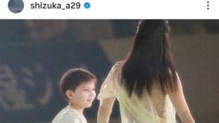 荒川静香さんと手をつなぐ美少年の正体→９年たった現在の姿！ファン驚き「大きくなったなぁ」の声