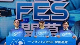【西武】所沢の青空と夕日を描いた「アオフェスユニホーム」発表　モデル西川愛也も爽やかに登場