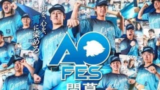 西武が限定ユニ発表　上下青のこだわり仕様…爽やかカラーは「夏らしくかっこいい」