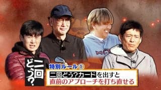 ざわ…ざわ… 福本伸行先生がギア猿に初登場！「二階堂地獄ゴルフ」にちなんだ寄せワン対決