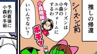 【他サポ夫婦】　第265回