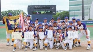 埼玉新座、3年ぶり2度目の東日本王者…決勝で劇的サヨナラ　ボーイズ・メニコン杯小学の部