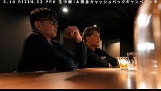 【RIZIN】バラ散歩に皇治登場、中３から交際元カノ出演し「死ぬほど好き」メッセージ暴露