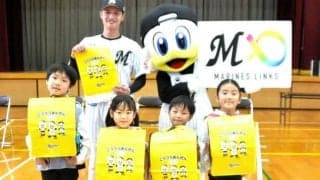 「新1年生、楽しい学校生活を」　千葉ロッテ、ランドセルカバー贈呈