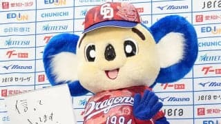 【中日】昇竜ユニ第３弾は「昇竜、信長」ドアラが紹介「赤いです」烈火の勢いで勝ち進む願い込め