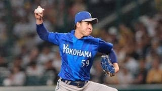 【DeNA】阪神に大勝！５割に戻す　１点リード９回に一挙８点　平良拳太郎６回途中１失点２勝目