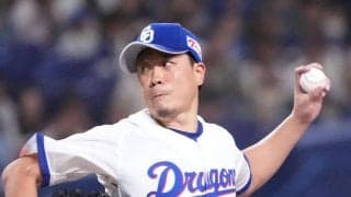 中日大野雄大、同学年対決は６勝７敗　巨人田中将大との投げ合いでタイに戻せるか／見どころ
