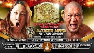 レジェンド王者・黒潮ＴＯＫＹＯジャパン、関根“シュレック”秀樹とＶ２戦…５・２７「ＳＳＰＷ」後楽園ホール