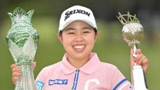 【母の日の伝説】山下美夢有が２１世紀生まれ選手最初の国内メジャー制覇「目の前で優勝することができて本当に良かった」