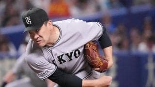【巨人】先発田中将大、３四球から先制点許す…　中日大野雄大との同学年対決