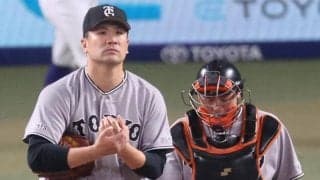 巨人　田中将が今季初黒星　同最短５回降板　４失点も同ワースト　五回は挟殺プレーの接触で守備妨害での失点から一挙３点奪われる
