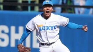 東大が今季初白星、エース・松本慎之介が9回1失点126球完投…17季ぶり勝ち点にリーチ