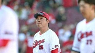 広島・新井監督「我慢して、辛抱して、上にいくしかない」　２安打で今季６度目完封負け　最下位転落も「表情見ても雰囲気悪くない」