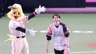 【ソフトバンク】俳優の高杉真宙がセレモニアルピッチでノーバウンド投球「次は球速を上げて」