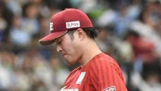 楽天が今季３度目の４連敗　先発滝中２回途中ＫＯ