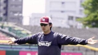 【楽天】荘司康誠、初の青森登板で自己最多タイ５勝へ「いい思い出に」少年らに夢と希望与える