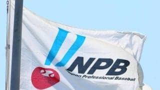 NPBエンタープライズ社長交代　吉岡則雄氏が退任し後任に高橋渉氏