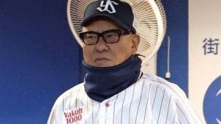 ヤクルト・池山監督　阪神と首位攻防２連戦「苦手と連敗は避ける」難敵・高橋攻略へ「まず１点取れれば大喜び」