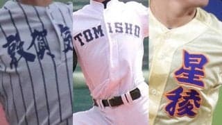 各県トップクラスの強豪が出場！残るのは開催地・長野で12日に県大会抽選会！春季北信越大会【26年春高校野球】