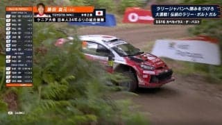 「完全にリアが流れて…」日本人最強ラリードライバー、“ほぼ真横”の豪快ドリフト走法に国際映像も熱視線
