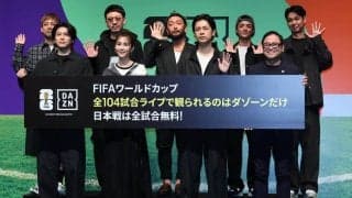 「見合うだけの投資だと判断」ＤＡＺＮのＷ杯配信権獲得の裏側「環境を作ることは責務」笹本ＣＥＯの熱意