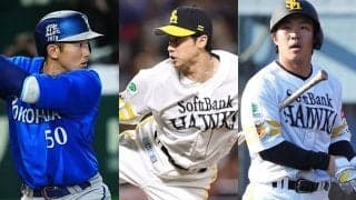 DeNA山本祐大が鷹へ電撃トレード　正捕手が異例の移籍…尾形崇斗＆井上朋也と、両球団発表