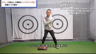 【ゴルフ】この股関節の使い方をすればスウェイが改善される！