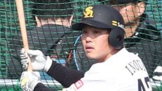 【こんな人】横浜で花咲け…王会長も期待したソフトバンク井上朋也　中高時代にはスラッガー伝説