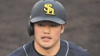 ソフトバンク　山本恵大を登録　ファームで打率・３５６の好成績「２軍の時と変えることなくやっていく」