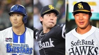 DeNA異例のシーズン中の正捕手トレード　中日郡司ら出番少ない選手多かったが…