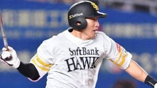 ソフトバンク・柳田が通算１５００試合出場を達成　史上２１３人目