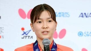 【卓球】中沢監督「勝率を見ると…」中国撃破のカットマン橋本帆乃香の３番起用の狙い…世界卓球代表が帰国